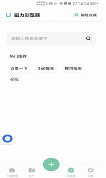 悟空下载app软件官方版 v1.0