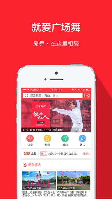 就爱广场舞app官网下载安装 v3.6.5