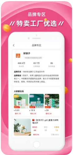 找物返利app官方版下载 v1.9.2