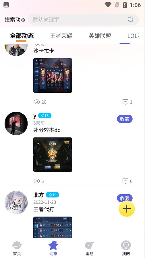 代游阁代玩大神集中营app下载 v1.1.052