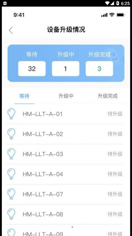 iLightsInOTA设备管理ap手机版下载 v1.0