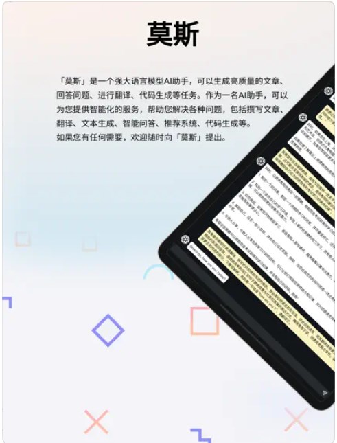 莫斯app官方下载 v1.0