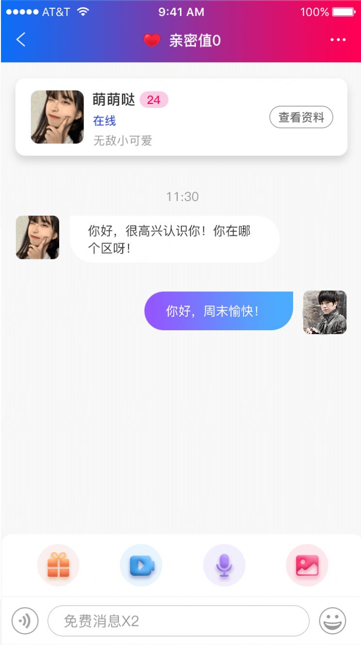 红海滩社交app官方下载 v1.0.19