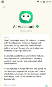 goatchat智能聊天软件中文版app安卓下载 v1.0.12