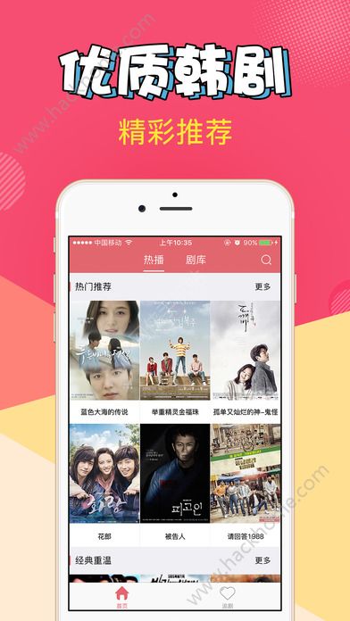 爱追剧ios苹果版软件app下载 v2.5.5