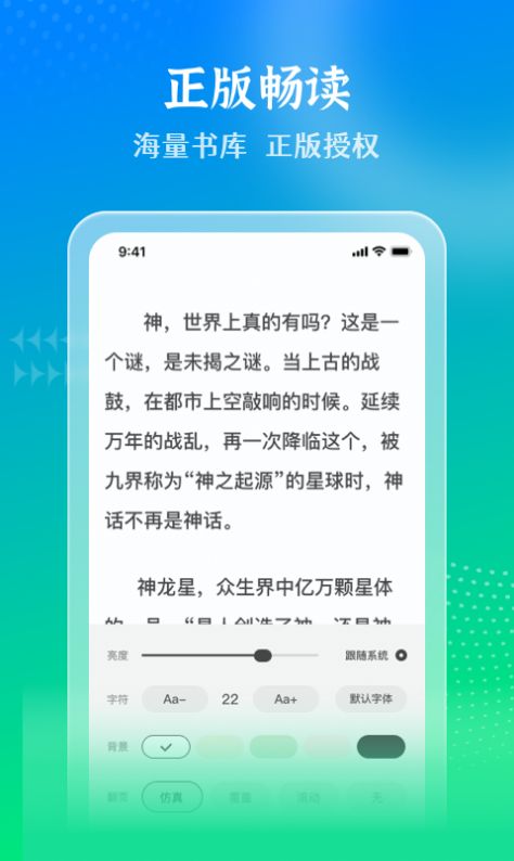 星光免费小说app官方下载 v1.0.0