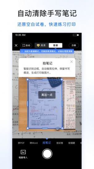 试卷100官方app下载 v1.0.1.1.220722