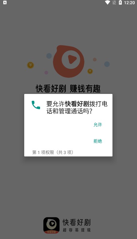 快看好剧官方免费版下载图片1