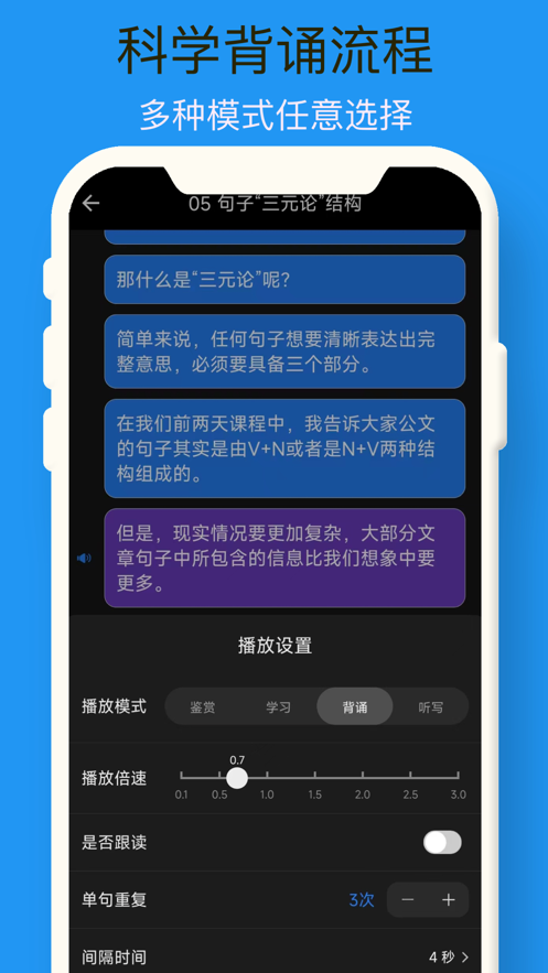 行云背诵学习app下载 v1.0