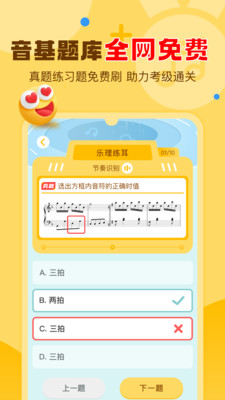 爱弹奏钢琴智能陪练app手机版 v5.4.1