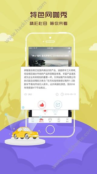 大料汽车官网APP v1.4.8