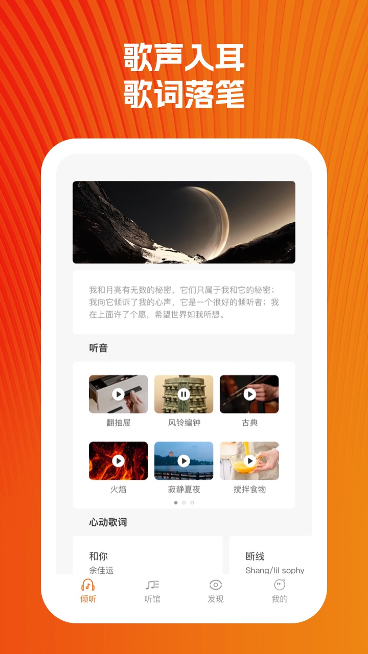 新雪初霁音乐app软件下载 v1.0.1