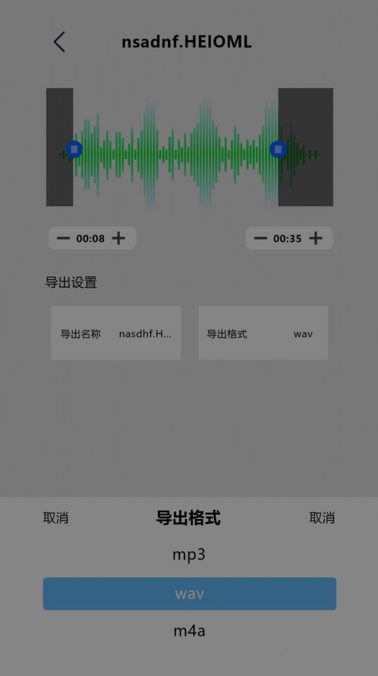 录音专家pro软件免费下载 v1.1