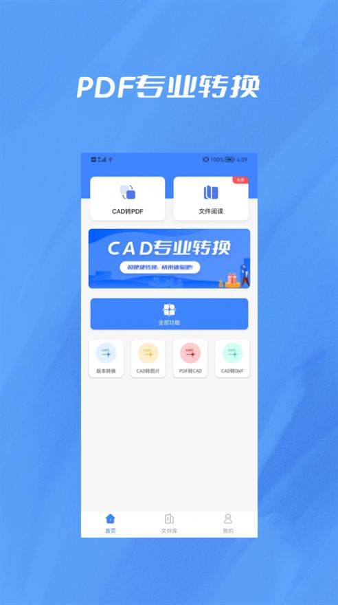 转PDF文件助手app官方版下载 v1.0.1