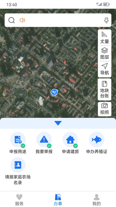 农事直通app下载最新版本2024 v1.1.73