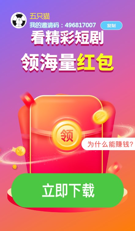 快看好剧官方免费版下载 v1.0.1