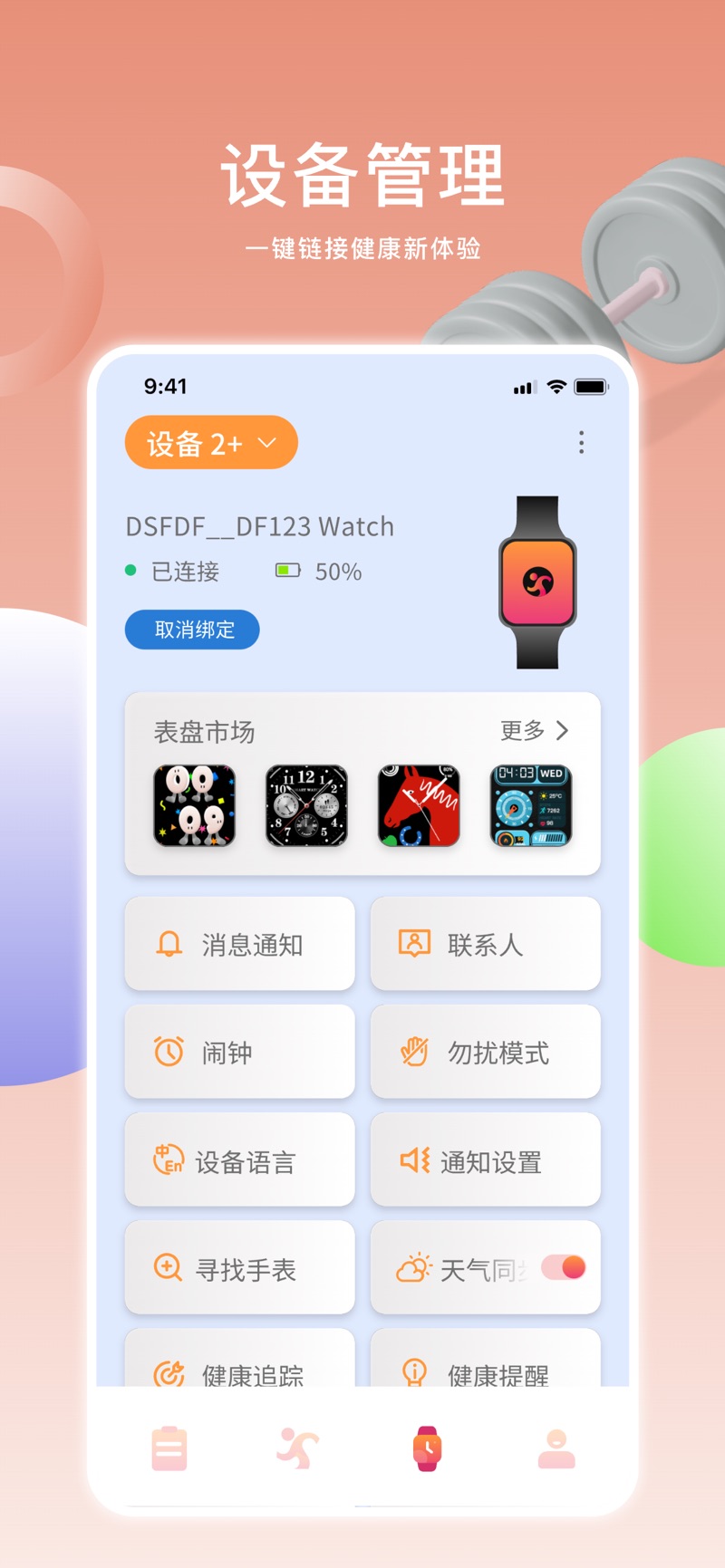 iEnergyCharge充电桩设备管理app下载 v2.0.38