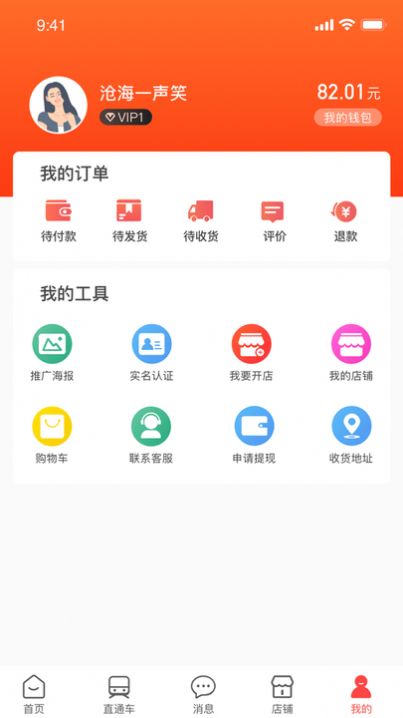 亚亿雅app购物电商官方版 v1.1.8