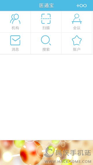医通宝app下载手机版 v105.6