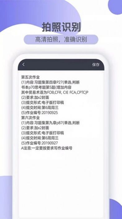 传图识文软件手机版app下载 v1.13