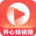 开心短视频正版app最新版下载安装 v1.0.0