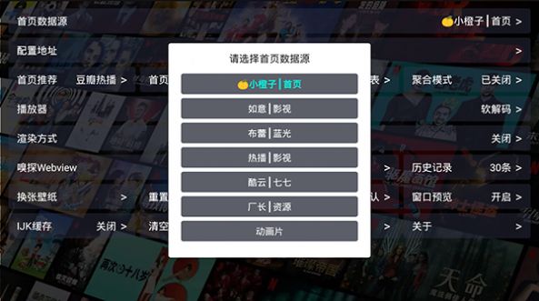 小橙子TV app免费版下载图片1