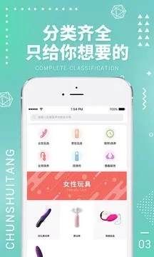 春水堂最新版本app软件官方下载 v2.8.2