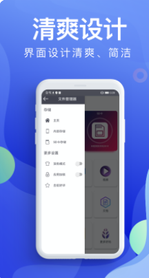 个人文件管理系统软件app手机版下载 v5.1.3