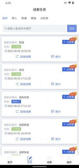 野牛王营销app手机版下载图片1