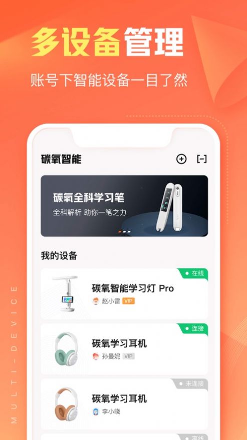 作业帮智能app官方下载 v3.0.0