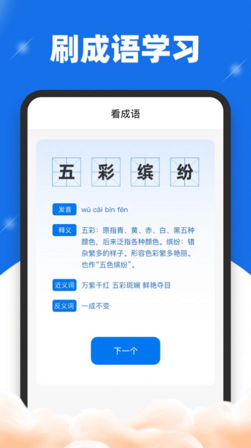 刷刷送福app手机版 v1.0.2