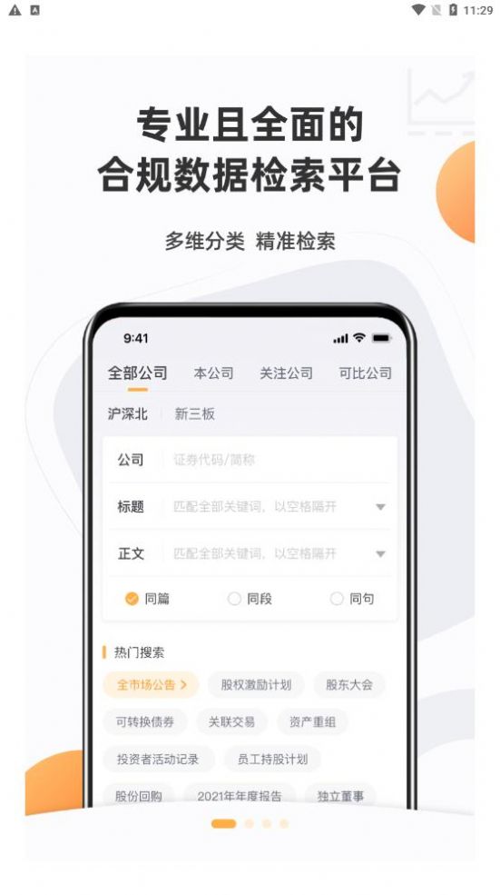 信公小安数字化办公app官方下载 v1.0.0