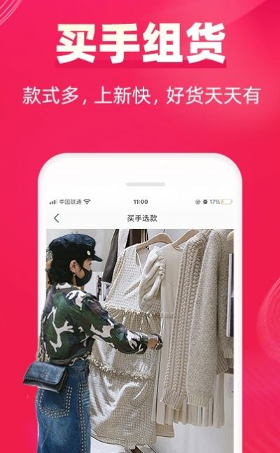 一手服装批发店主版app官方下载 v7.12.2