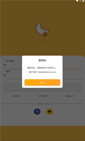 mi之声dalvoice安卓app下载 v2.31