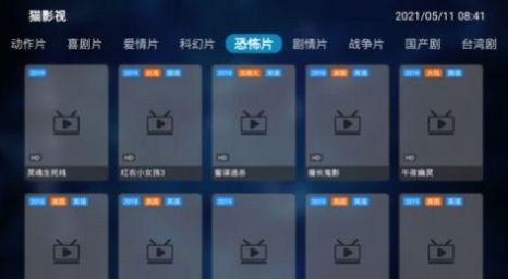 猫影视最强app最新版 v1.0