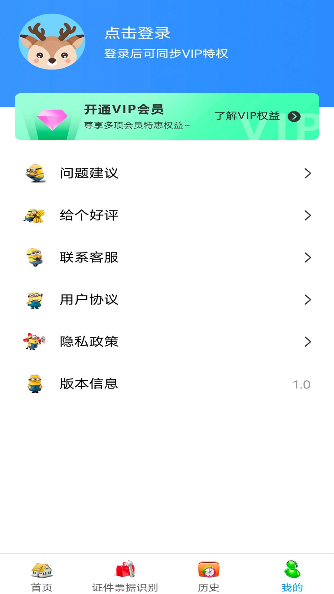 全智能扫描仪软件app官方下载 v5.0