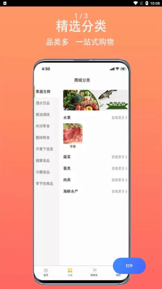 鸿正电商app官方下载 v22.1.4.2