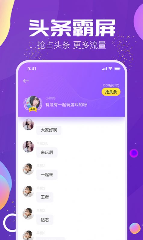 T咪交友软件app下载 v1.0.0