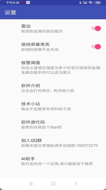 金测app手机版下载 v1.0