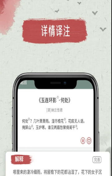 天天古诗文app官方版 v1.1