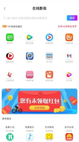 安逸影视app官网下载 v5.2.1