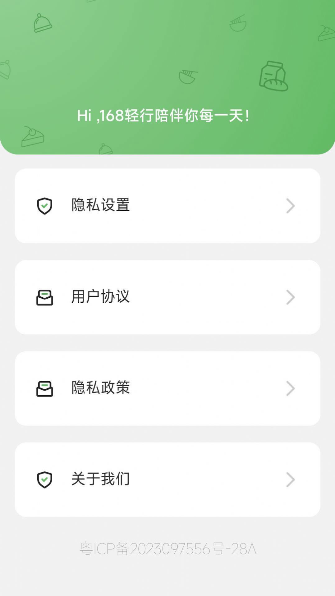 168轻行计app安卓版下载 v2.0.1