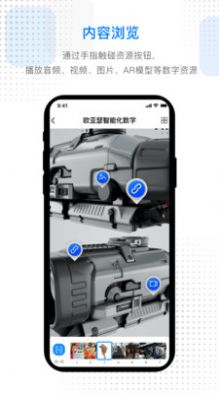 AR数智平台移动办公app下载 v2.7.4