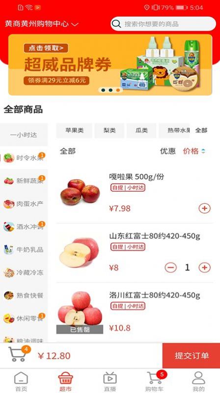 黄商乐购网app官方下载 v1.0.4