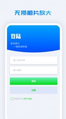 照片修复系统app最新版下载 v1.0.6