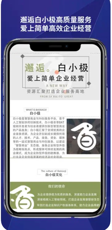 艾蒂娜科技AI人工智能ITapp官方下载图片1