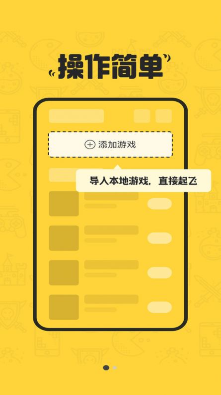 八门变速器游戏助手app官方下载图片1