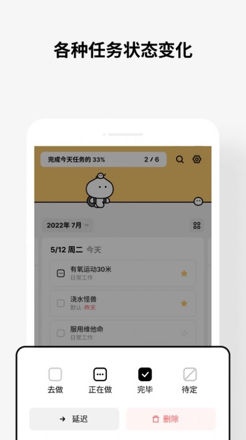 ToDoing待办清单app手机版下载 1.0.1