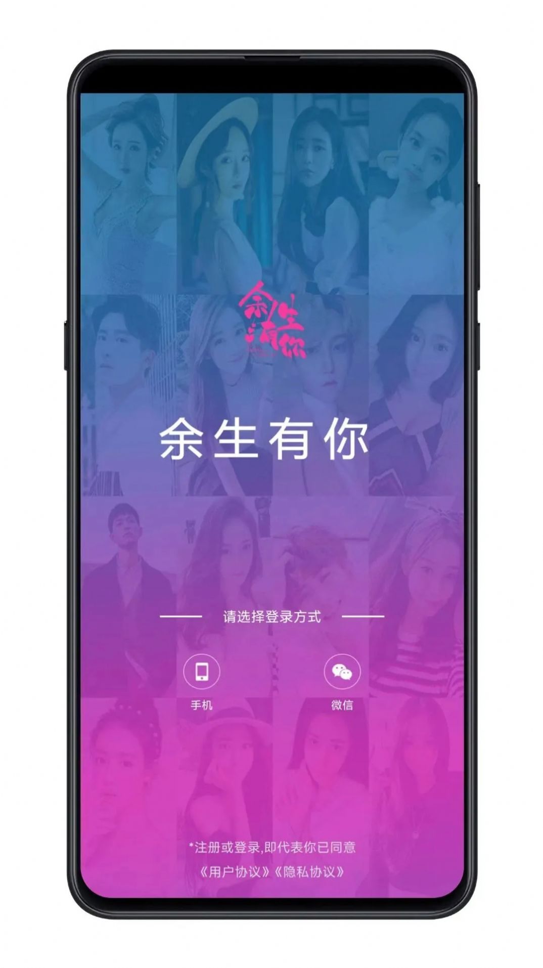 余生有你交友软件app下载 v1.0