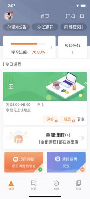 湖北师培学员app官方最新版 v1.0